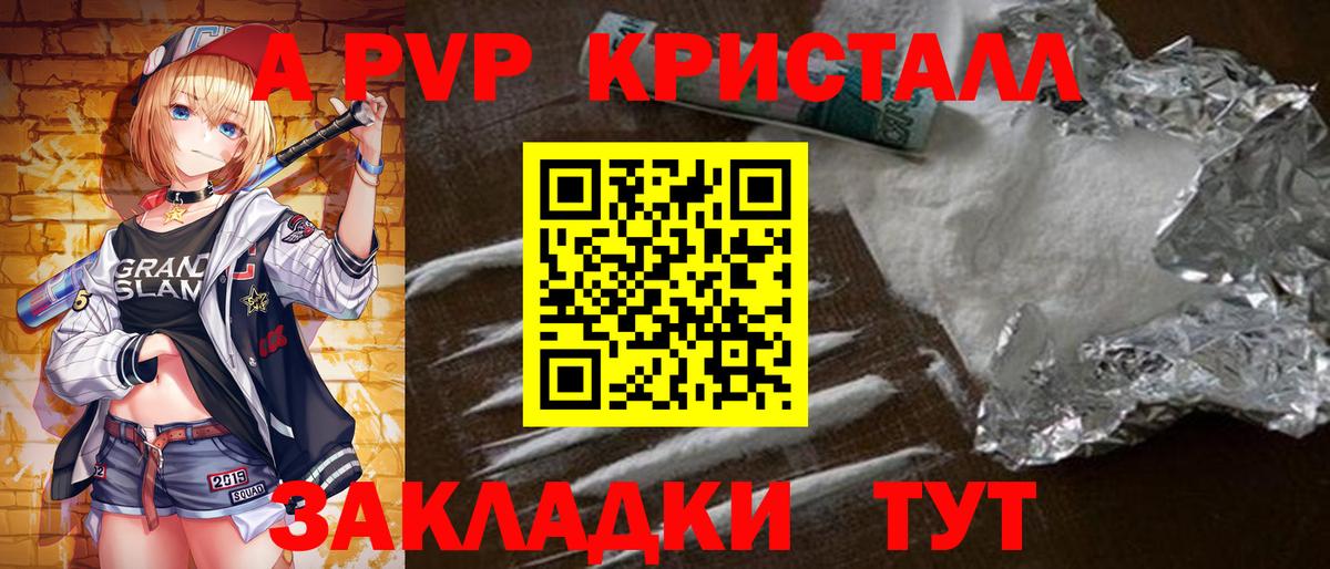Сочи  Alfa_PVP крисы CK  A PVP мука  Вход с VPN  APVP  А ПВП мука 
