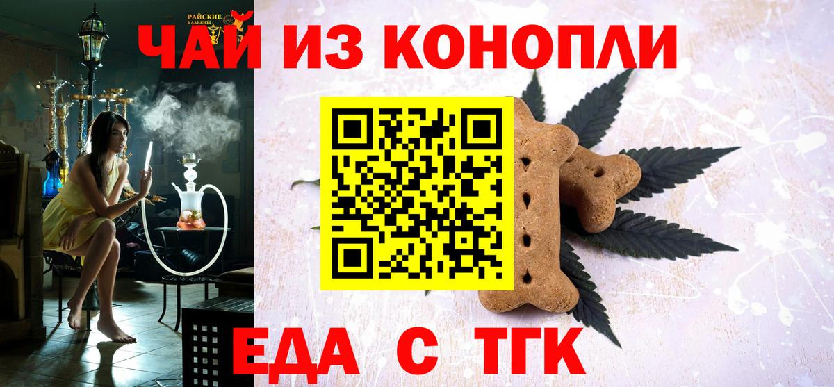 Сочи  Canna-Cookies конопля  Вход с VPN 