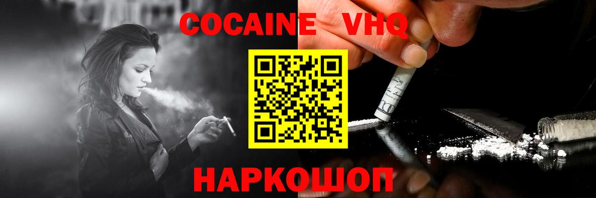 COCAIN  Вход с VPN  Кокаин Перу  Сочи  КОКАИН Fish Scale 