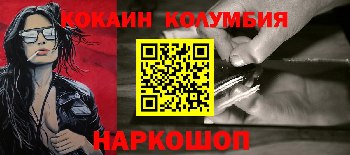 Cocaine 98% Сочи