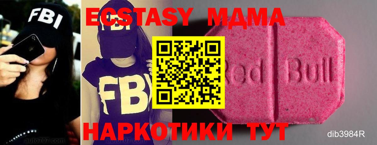 ЭКСТАЗИ ешки Сочи