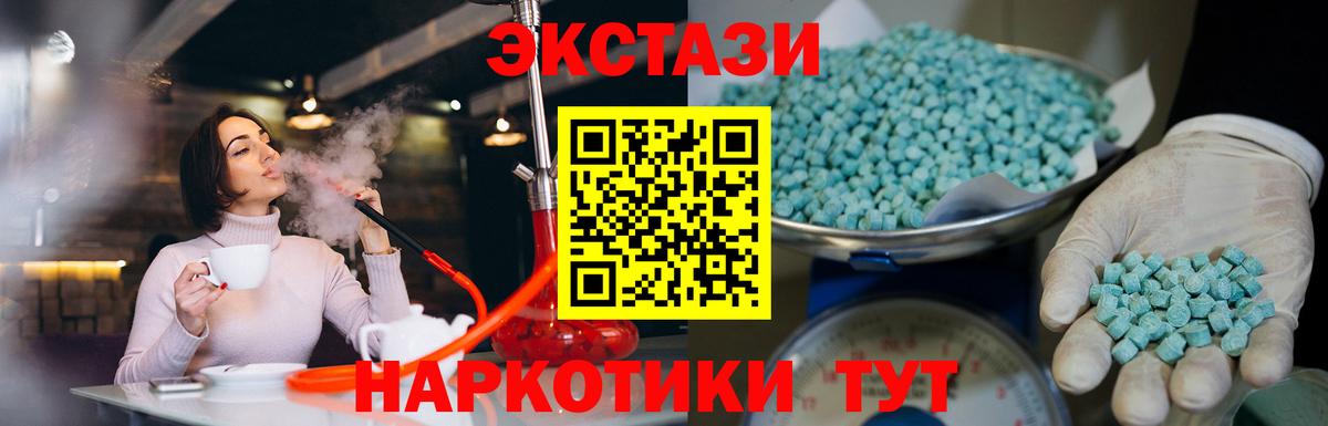 Сочи  ЭКСТАЗИ  Вход с VPN    ТОР  Экстази диски  Экстази DUBAI 