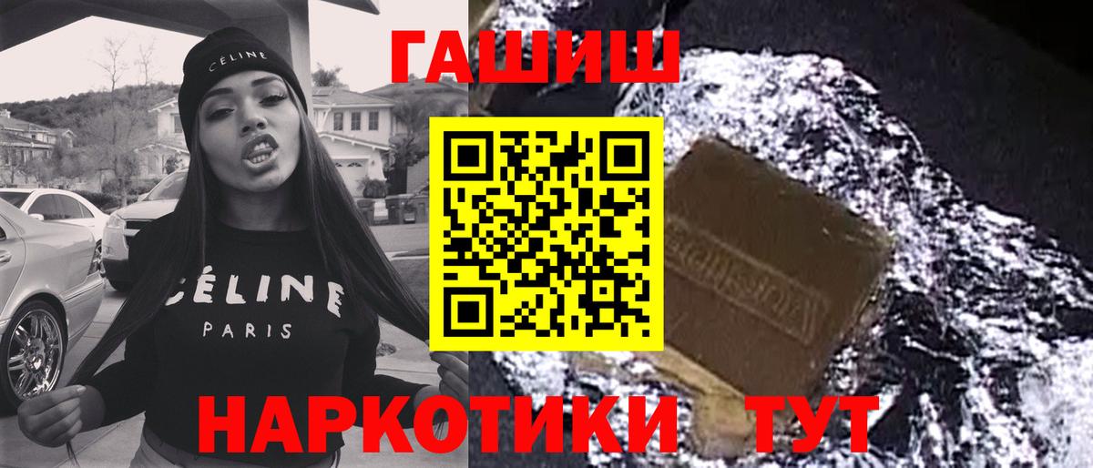 ГАШ ice o lator Сочи