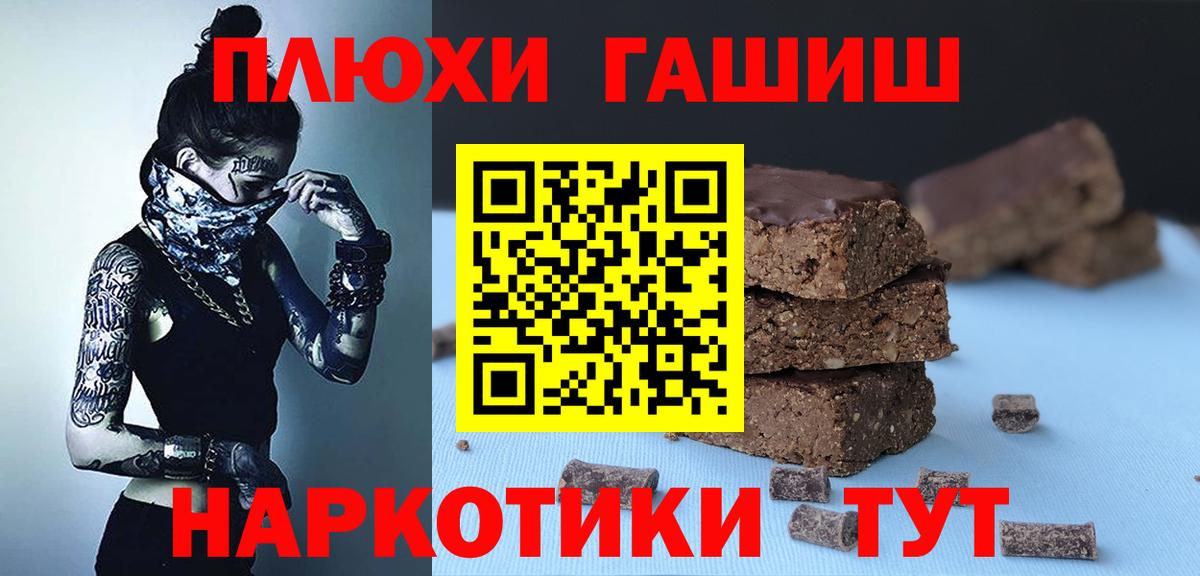 что такое наркотик  ГАШ  Сочи  Вход с VPN  Гашиш Premium 