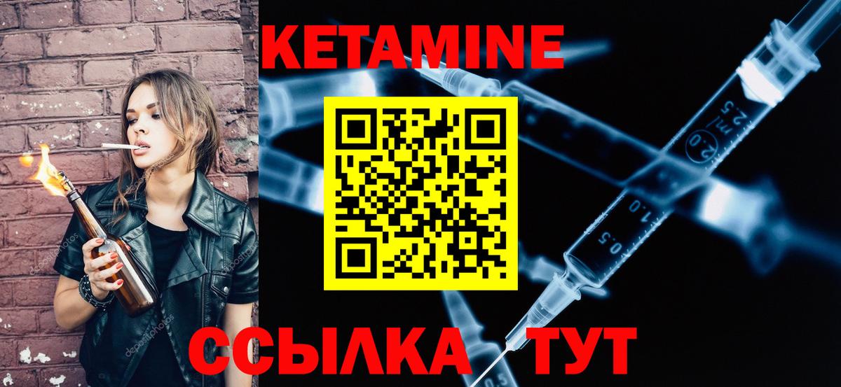 Сочи  КЕТАМИН ketamine  КЕТАМИН VHQ  Вход с VPN 