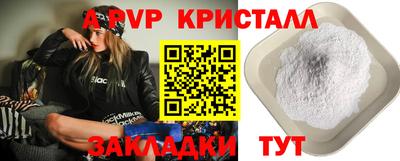 ALPHA-PVP Моздок
