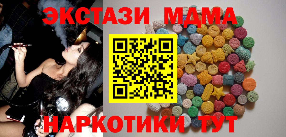 MDMA VHQ Сочи