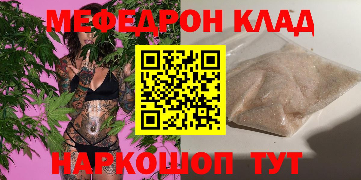 Меф кристаллы Сочи