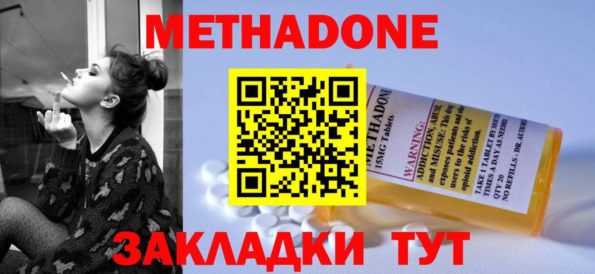 Метадон кристалл  Вход с VPN  Метадон белоснежный  Сочи 