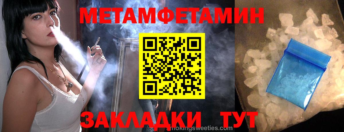 Метамфетамин мет Сочи