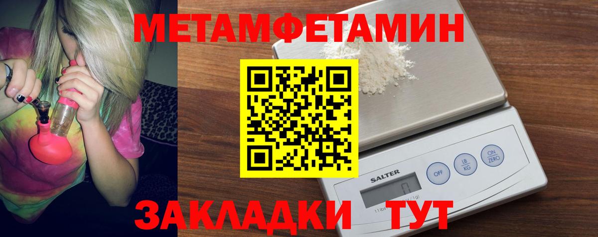 МЕТАМФЕТАМИН Methamphetamine  Вход с VPN  Сочи  МЕТАМФЕТАМИН Methamphetamine 