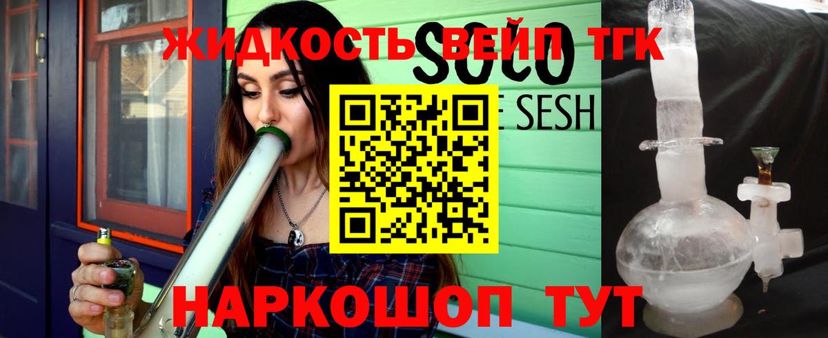 ТГК Wax  наркотики  Сочи  Вход с VPN  Дистиллят ТГК концентрат 