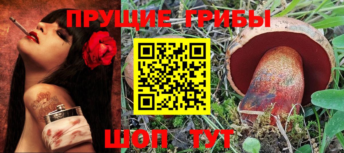 Псилоцибиновые грибы Magic Shrooms Сочи